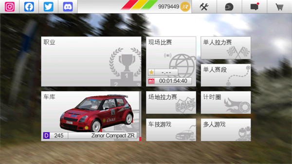 拉什拉力赛3最新版3