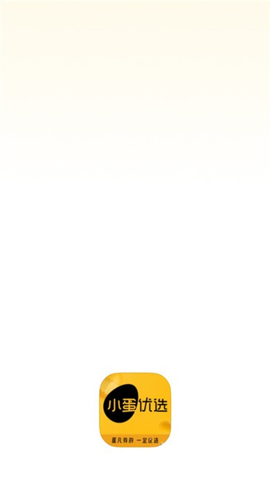 小蛋优选APP4