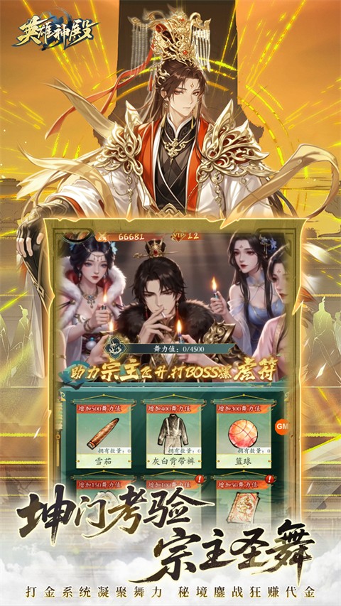 英雄神殿0.1折打金畅玩1