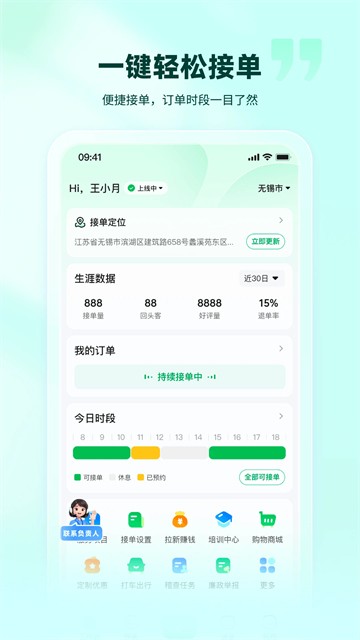 往约管理版1
