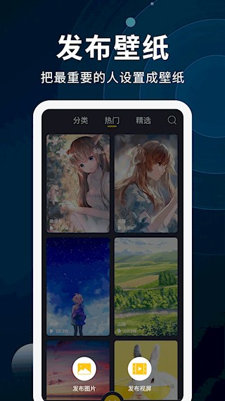 动态壁纸制作app4