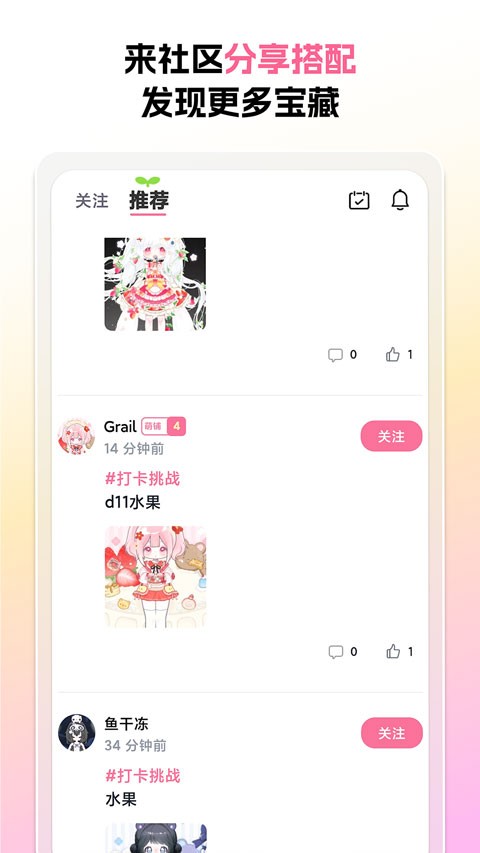萌屿app5
