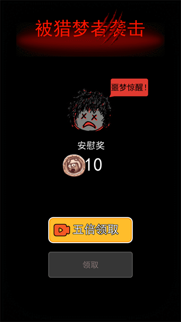 躺平发育魔改版2