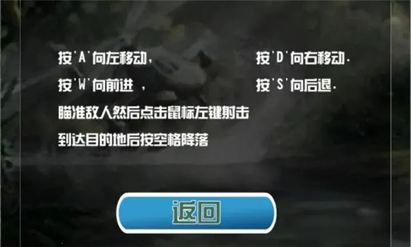 拯救长官1