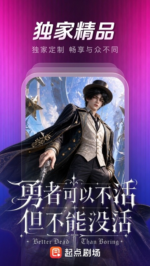 起点剧场安卓版2
