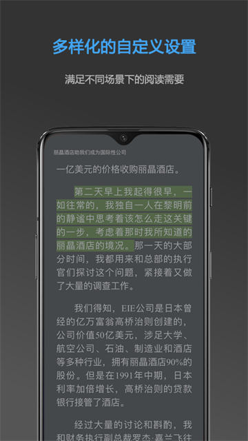 Neat Reader安卓版5