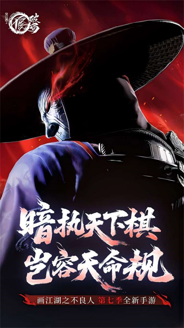 不良人破局5