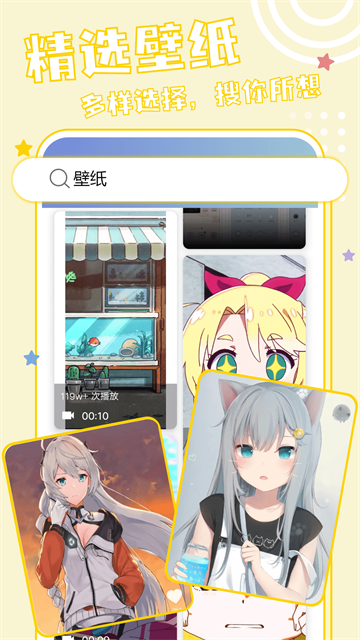 元壁纸app4