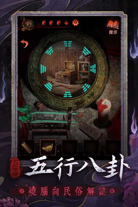 无间梦境3