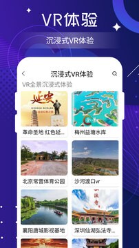 北斗实时高清卫星地图APP2