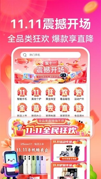 悦购优选4