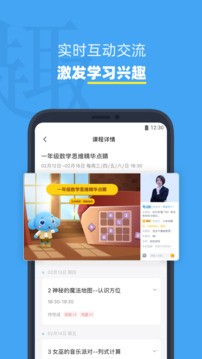 小盒课堂2