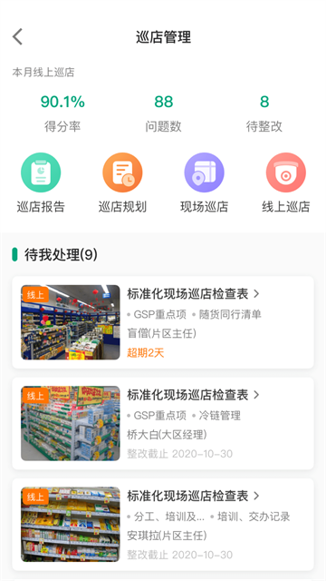 大参林百科1