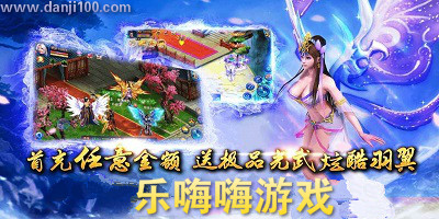 乐嗨嗨手游