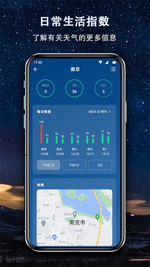 简约天气2