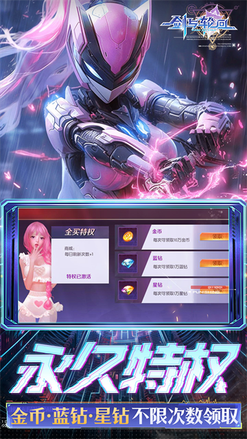 剑与轮回（0.05折刷充免费版）2