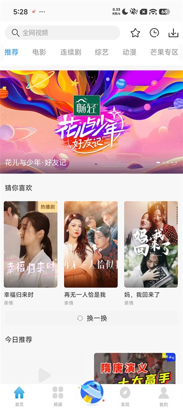 七七影视大全纯净版1