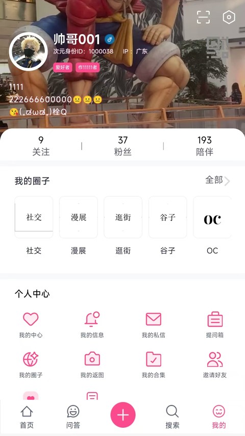 次元时代app4