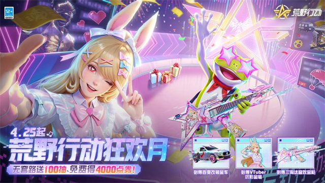 荒野行动华为版5