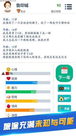 第二人生游戏2