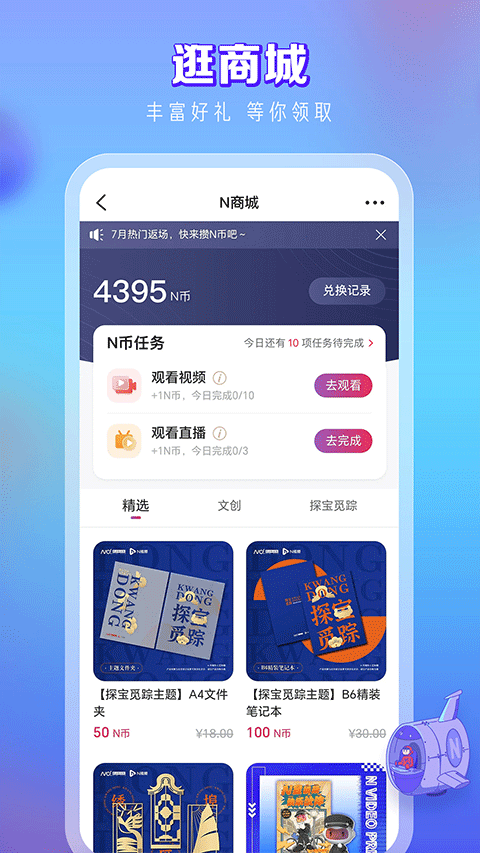 南都N视频app5