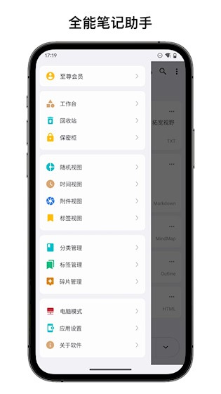 知拾笔记3