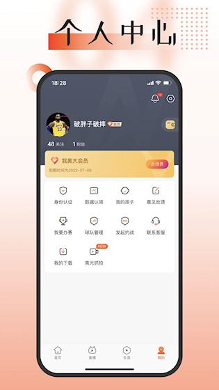 我奥体育1