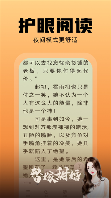 洋葱免费小说3