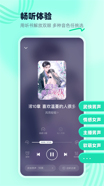 熊猫脑洞小说官方版3
