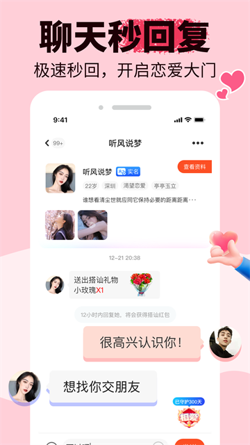 友甜交友1