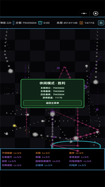 肉鸽弹球正式版1