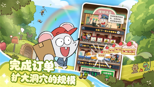 拜托了兔子2