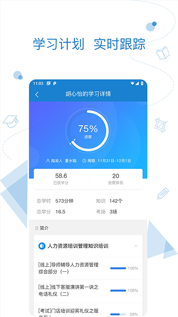 绚星手机版4