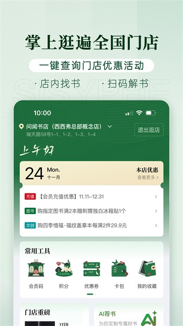西西弗书店4