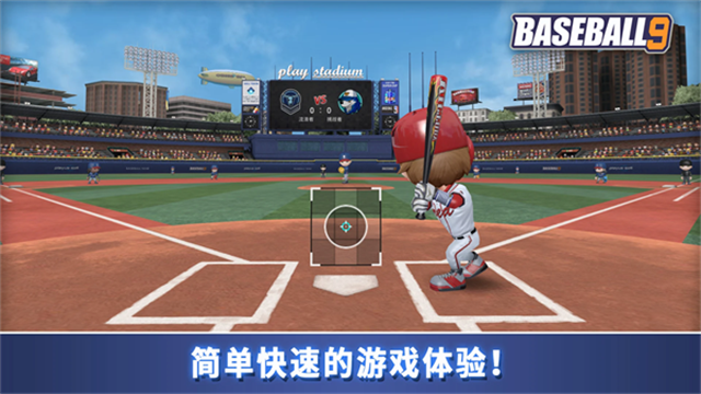 职业棒球9官方正版1