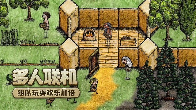 希望之村正版3