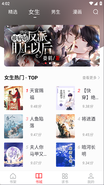 天天读书app最新版1