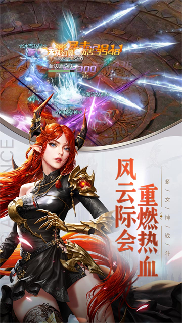 女神联盟:契约3