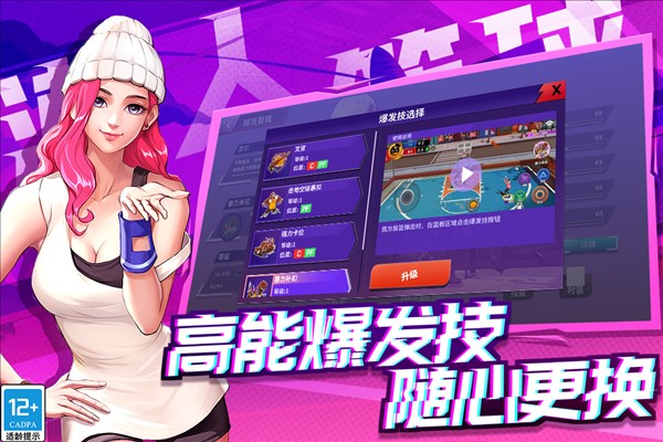 潮人篮球22