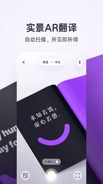 腾讯翻译君4