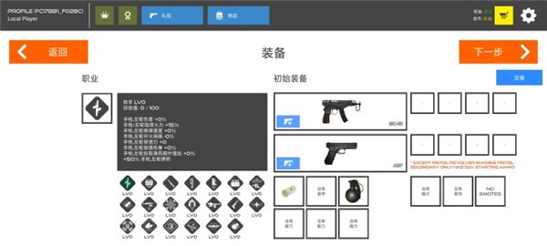 火柴人战争复仇打击4