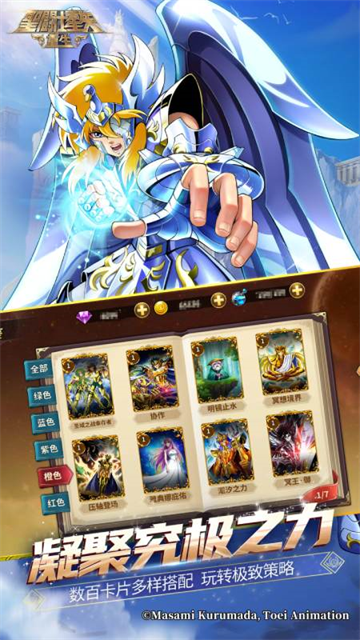圣斗士星矢重生1