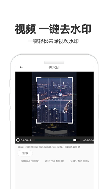 妙剪app3