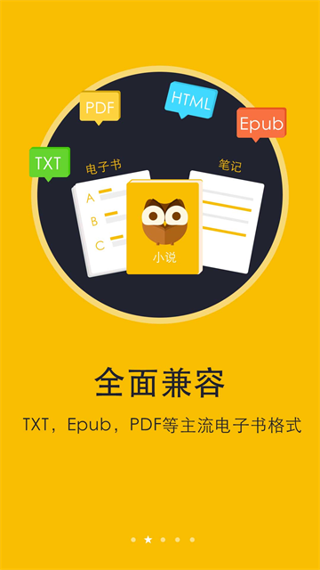 阅读神器旧版本2