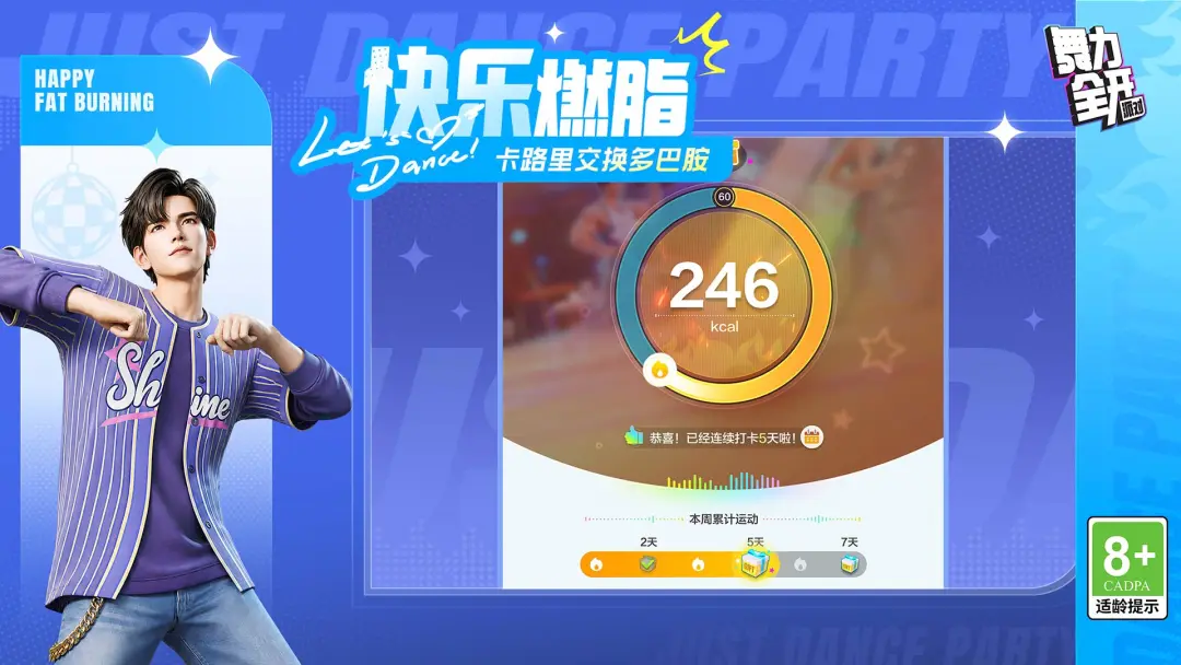 舞力全开派对3