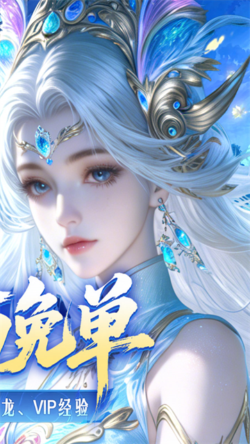 剑舞乾坤4