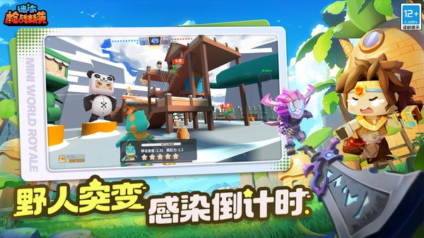 迷你枪战精英2