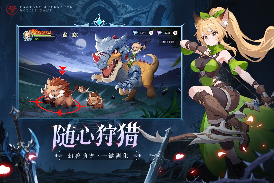 猎风传说九游版4