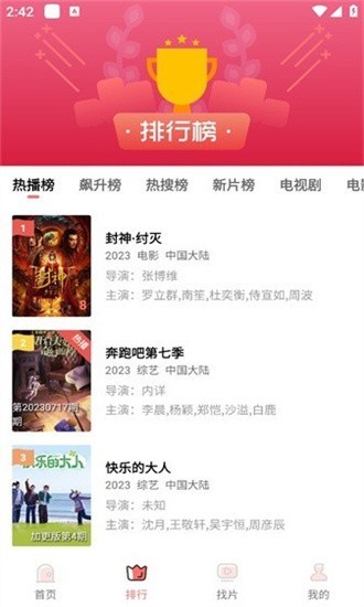 花火视频app4