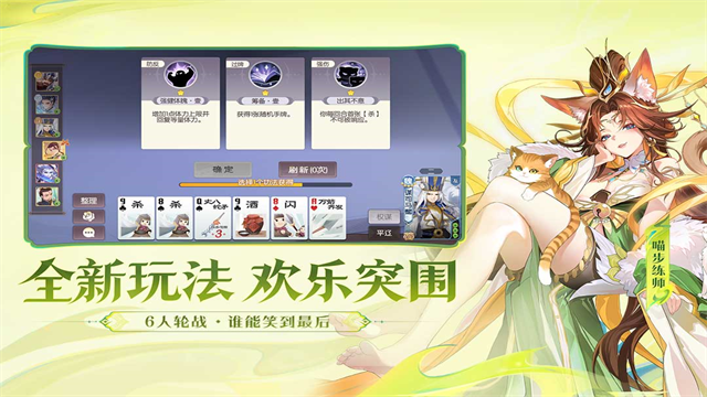 欢乐三国杀官服1
